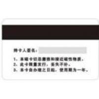 magneic stripe card